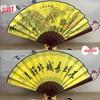 8" & 10" Blank Silk Students' Calligraphy and DIY Folding Fans