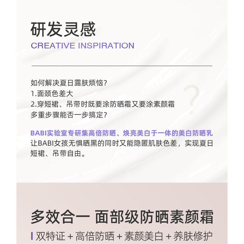 BABI - Hydrating Multi-effect Whitening Sunscreen SPF50+ PA+++ - 2 Sizes