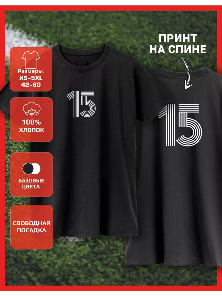 T-shirt with print number - 15 S