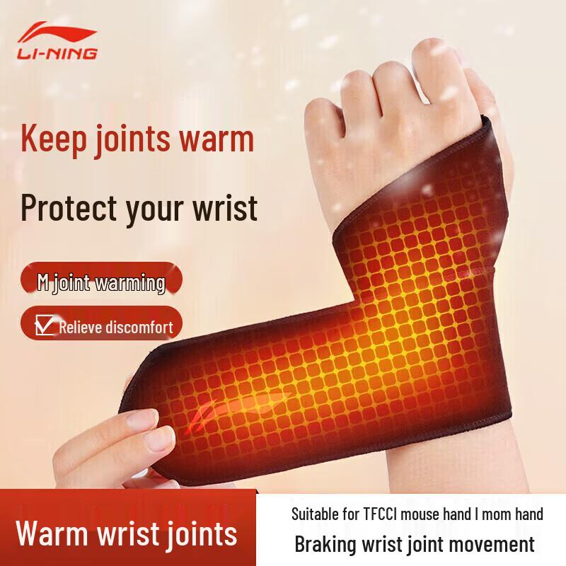 Li-Ning Warm Compression Wrist Guard