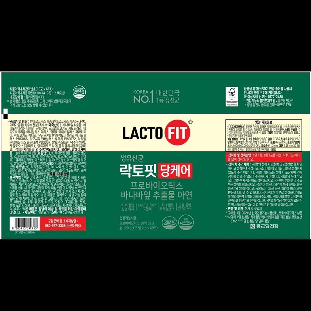 Chong Kun Dang LACTO Sugar Care 60 pcs, 120g / Probiotics, Banaba Leaf Extract, Zinc