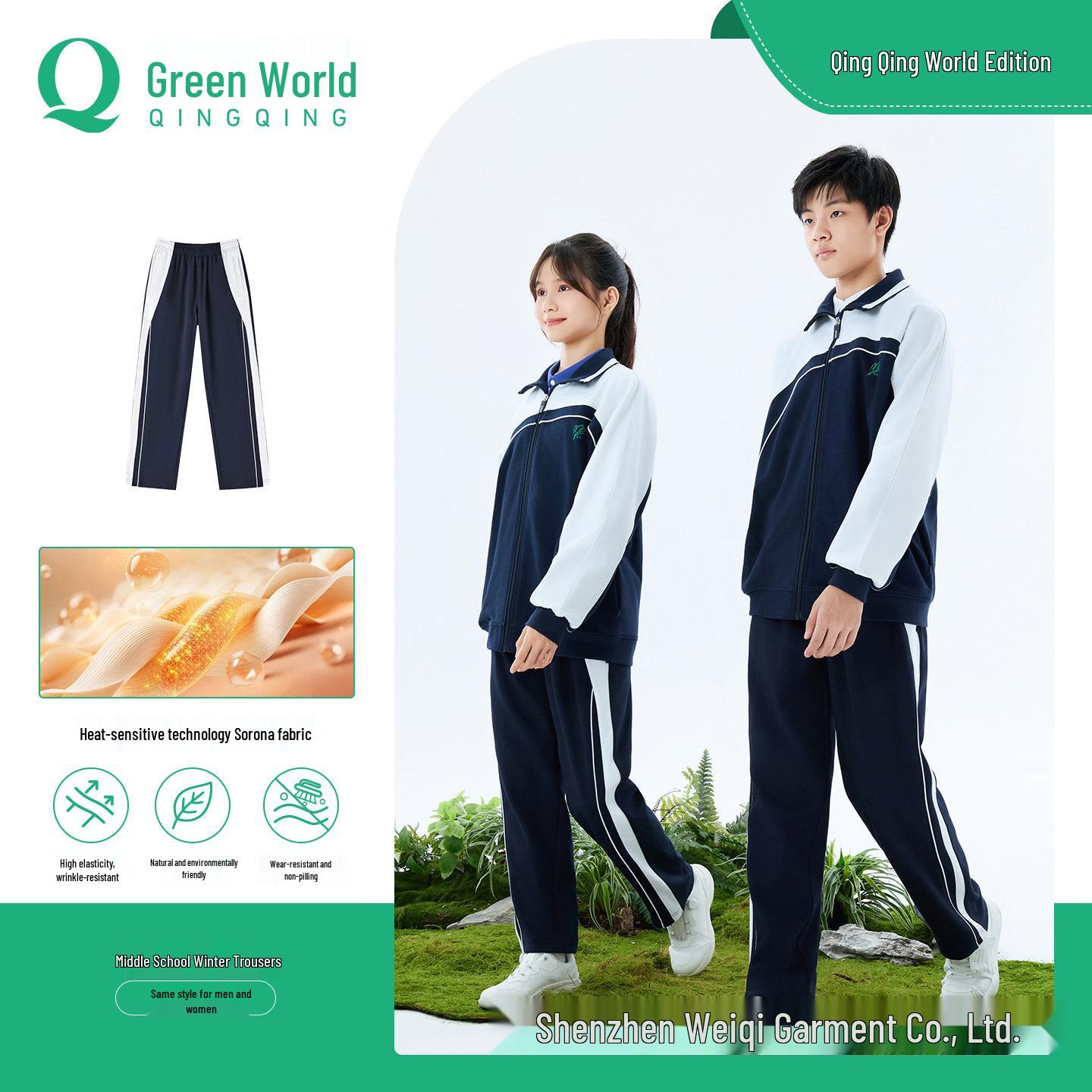 Зимняя школьная форма Qingqing World: Утепленный Мягкий Спортивный Костюм с Курткой с Длинным Рукавом и Штанами для Мальчиков и Девочек в Шэньчжэне 155 cm