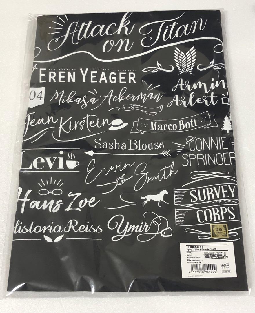 

[USED] Attack on Titan Line Art Tote Bag