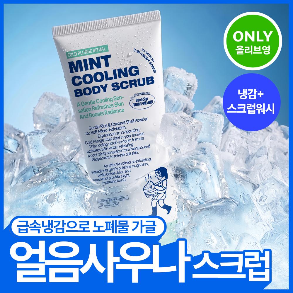 Thorhop Laika Mint Cooling Body Scrub 200g