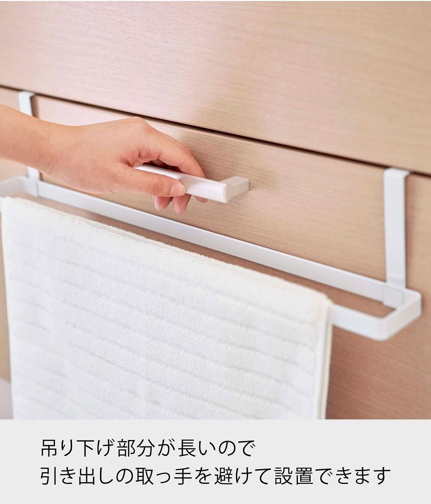 Yamazaki Bath Mat Towel W48 x x Easy Simply Hook onto Drawer 7422 Under-Bathroom Hook-Up & Hanger, White, Approx. D7.8 H9cm, Plate, Installation,