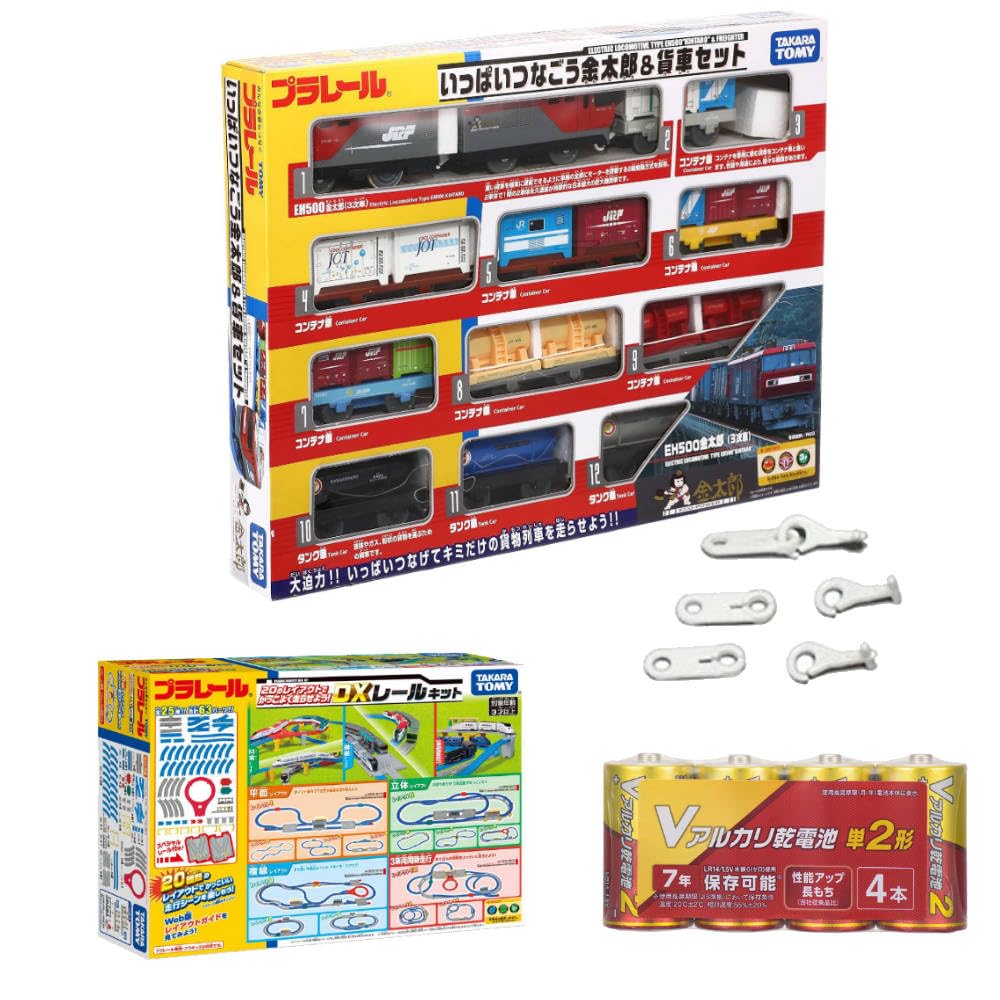 

Plarail Connect a Lot Kintaro Freight Car Set with DX Rail Set Set & Kit, 4-piece
