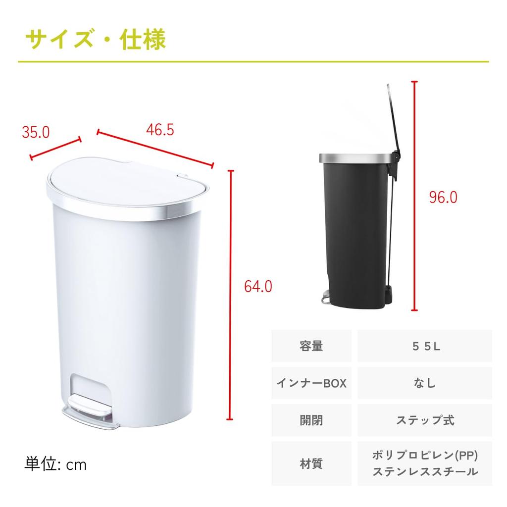 EKO Step-Type Hanasemi-Round Trash Can, White, 55L, with Lid, No Inner Box, Large, EK6221-55L-WH
