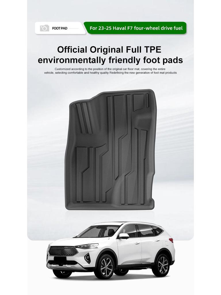 23-25 Haval F7 TPE Custom Car Floor Mats