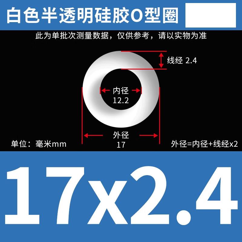 Yijiekai White Silicone O-Ring Gasket