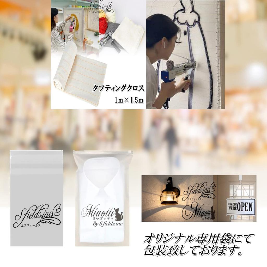 Tufting Cloth Backing Fabric for Carpets and 2m x S.fields.inc Rugs, 1.5m