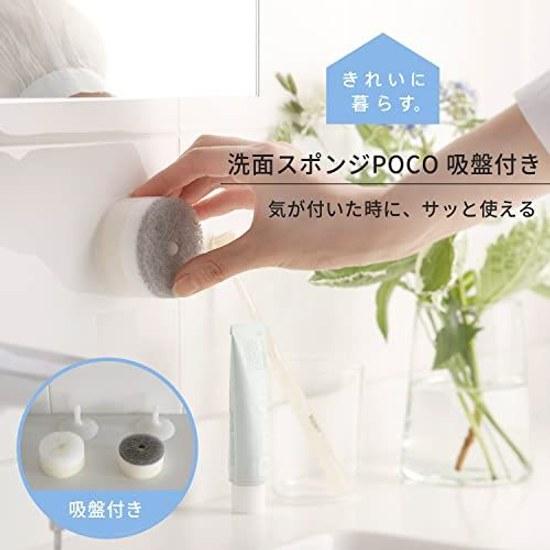 Marna small washbasin sponge POCO (with suction cup approximately 63cm) type (drainage floating storage) washroom cleaning gray W615GY