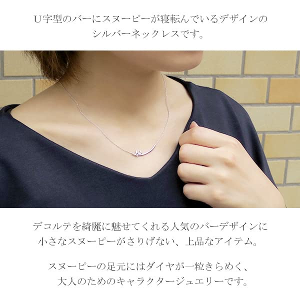 SNOOPY Official Snoopy Diamond and Silver Simple Perfect for Adults U-Line Necklace, 925, Women's, U-Line Design,