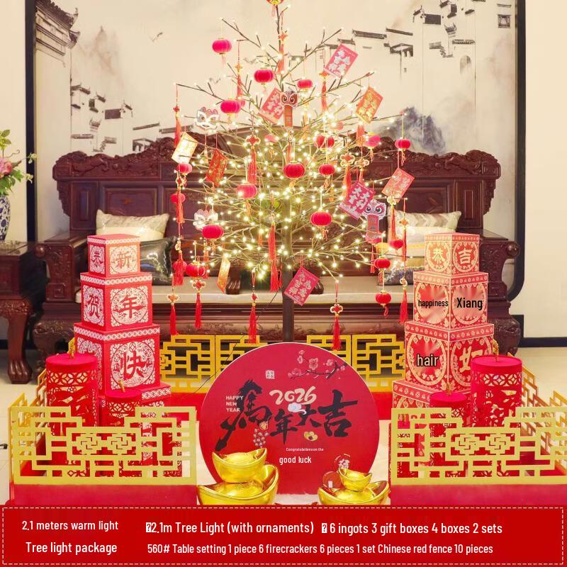 2.1M Chinese New Year Year of the Horse Tree Light Decoration Set with Fence
