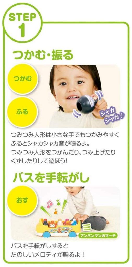 BabyLab Anpanman Counting and Blocking Ages 1 and Up [BANDAI] ~Brain Development~ Bus,