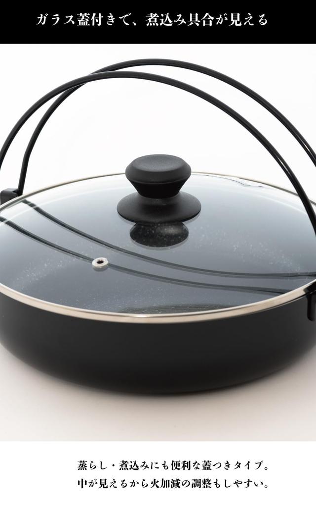 Every U. Sukiyaki Pot 26cm, IH and Gas Stove Compatible, Marble Coating, Lightweight Aluminum, Glass Lid, Folding Handle, Space-Saving Storage, Family