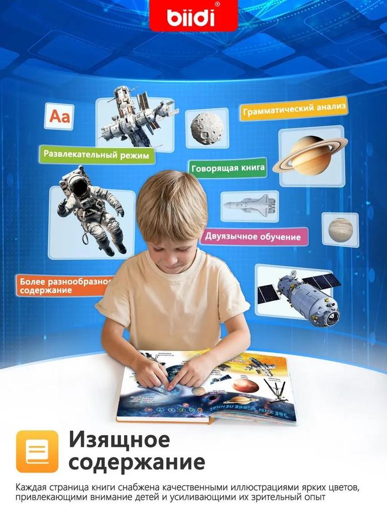 Interaktives sprechendes Buch auf Englisch und Russisch