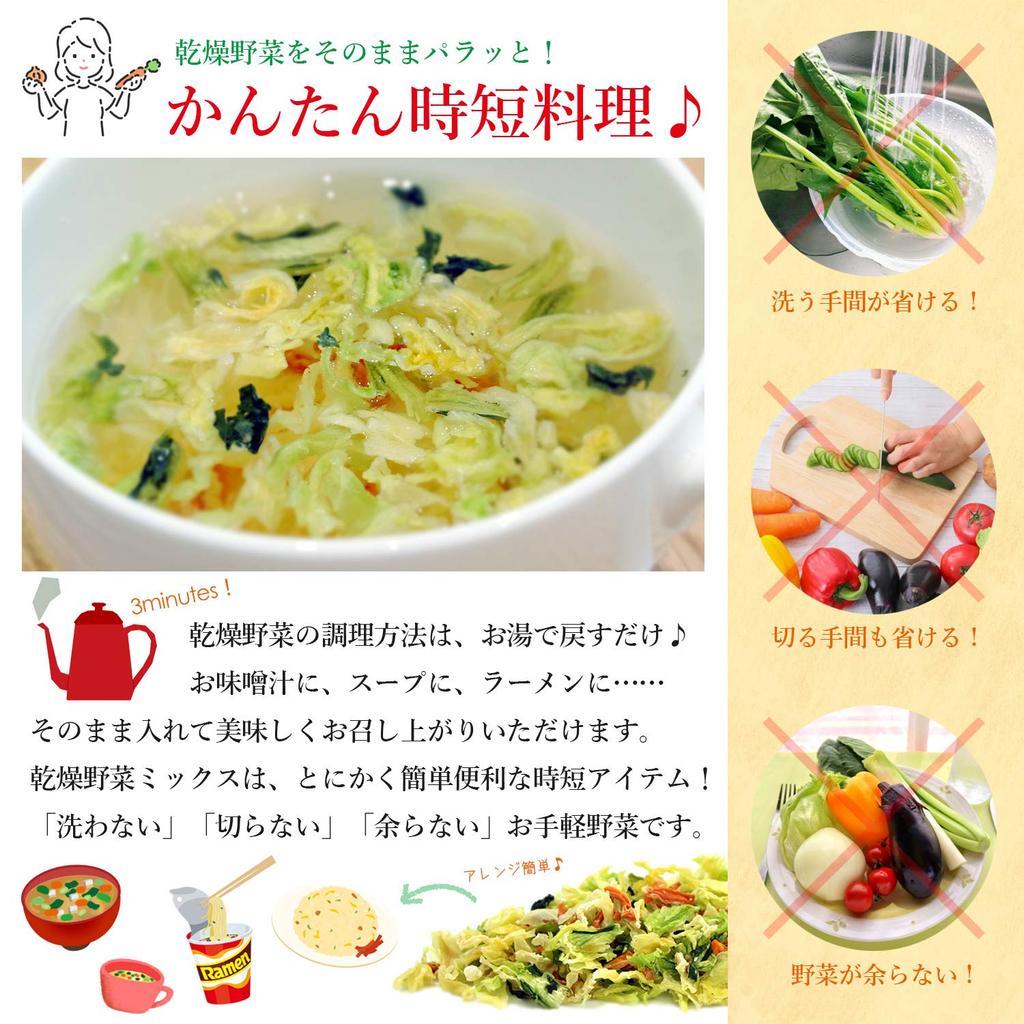 Kira Foods Dried Vegetables 6-Variety Set 225g Root Vegetables Miso Soup Ingredients Carrots Spinach Lotus Root Preserved Food Cup Noodle Topping