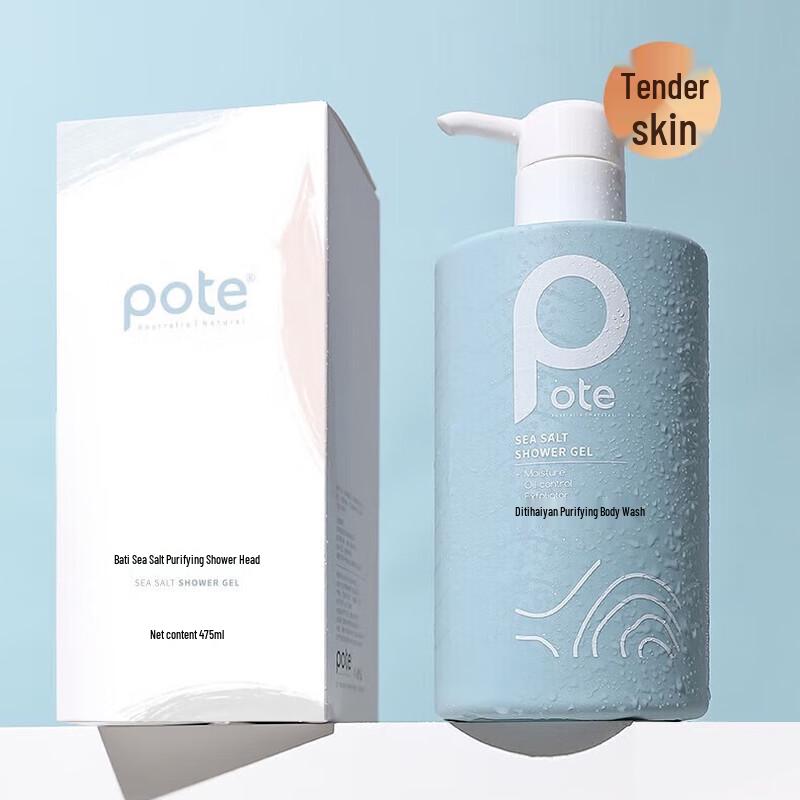 Boity Sea Salt Purifying Shower Gel