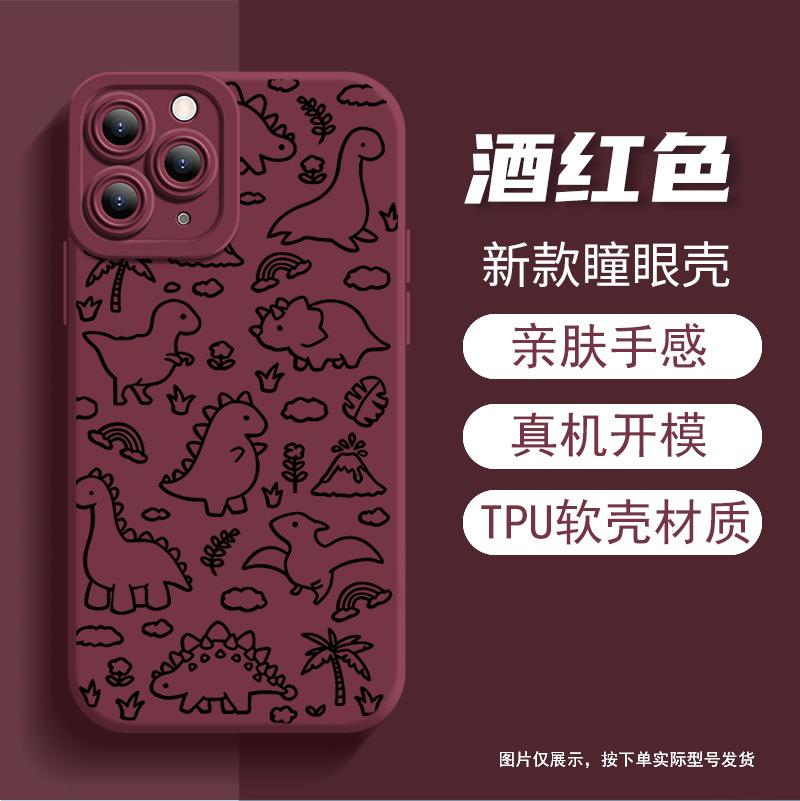 ins wind sketch small dinosaur mobile phone case apple 17pro matte skin-friendly feel iPhone16pm anti-drop soft case