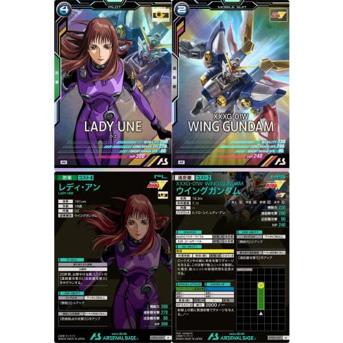 Arsenal Base) UTB02-022 Lady Anne UTB02-007 Wing Gundam (Pilot & Mobile Suit 2-Piece Set) W Buster Rifle