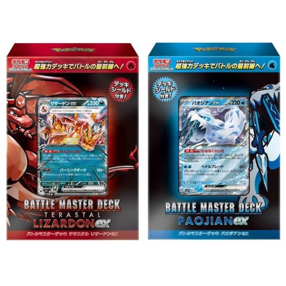 

[Набор из 2] Скарлет ФИОЛЕТОВЫЙ БОЕВОЙ Мастер-колоды Terrastar Pheodian ex Lizardon ex