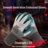 Chuangxin L128 Work Gloves - Thick, Wear-Resistant, Non-Slip Rubber for Construction Rebar Tasks