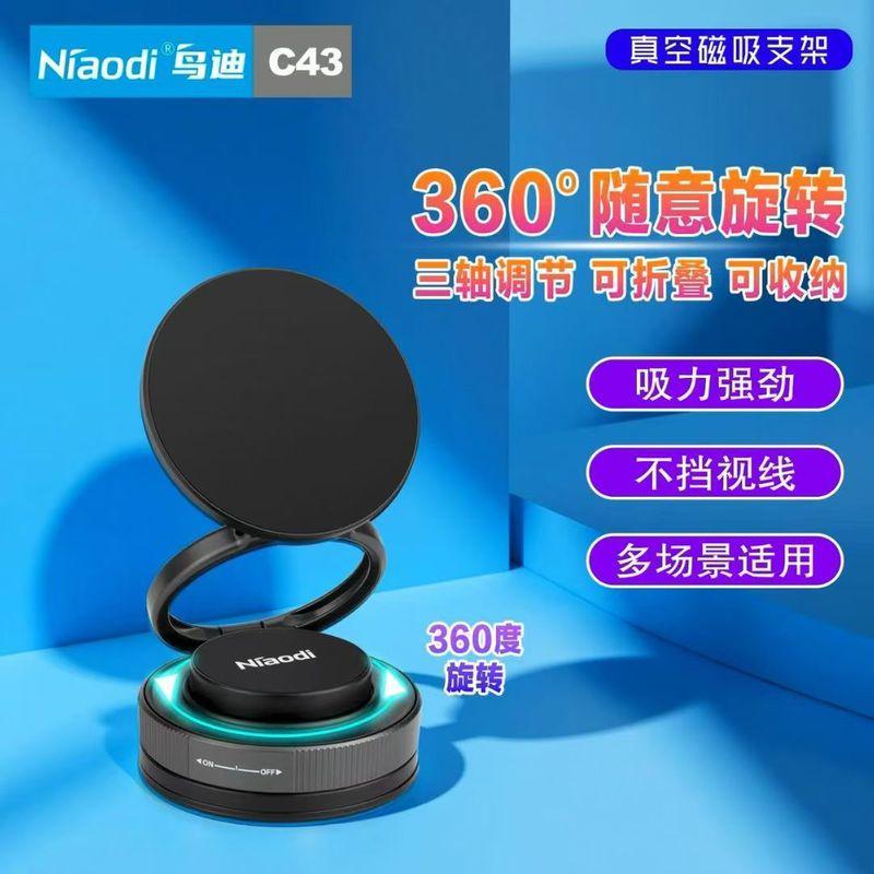 Niaodi C43 Car Magnetic Mount Metal Multifunctional Desktop Rotatable Foldable Suction Cup Phone Holder Default