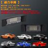 POPMOTORZ Toyota GR86 ZN8 LED License Lamp Subaru ZD8 Number