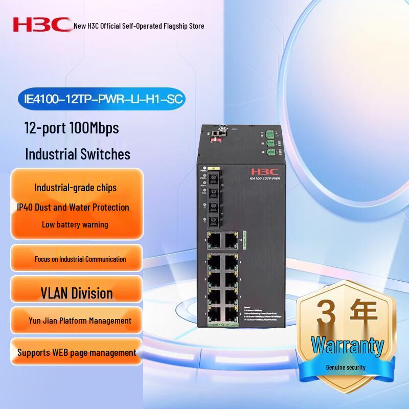 H3C Industrial Ethernet Switch Series