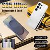 S25 Ultra Android 15 Smartphone - 2GB RAM + 16GB ROM, Built-in Stylus, HD Display, Multi-Camera