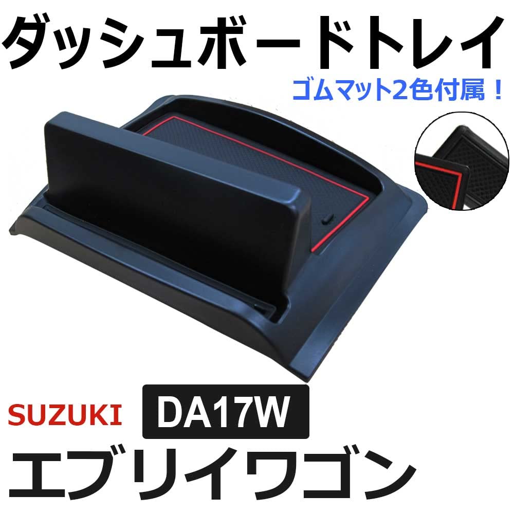 Compatible Dashboard Tray for Every Wagon DA17W