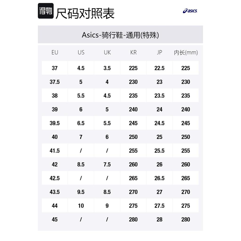 Asics Winjob CP103 Black/White FCP103-9001