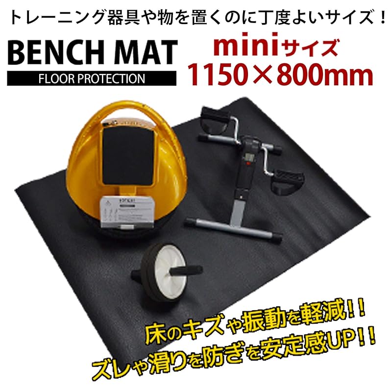 [MRG] Training Mat 115 X 80cm, Freely Cuttable, Soundproof & Scratch-Resistant, Strength Training Bench Mat, Training Equipment, PVC Material, Black