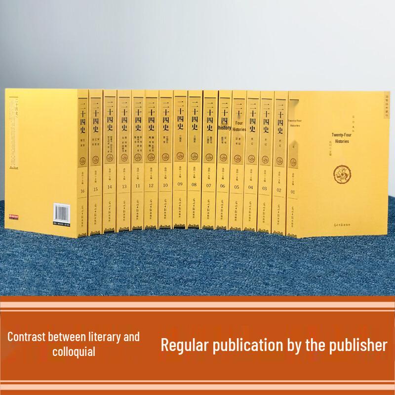 Essential Chinese Classics Library