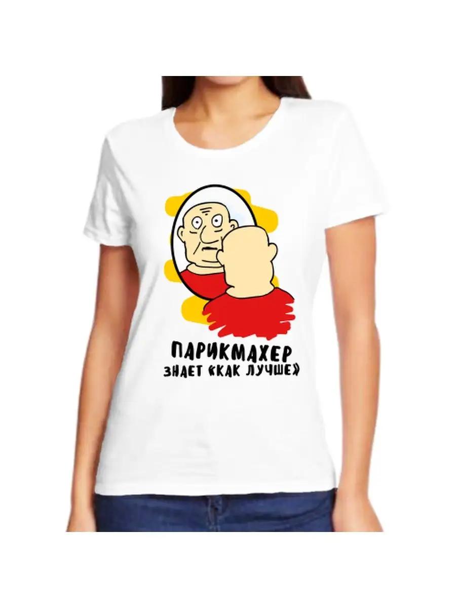 The hairdresser s T-shirt Knows what s best S