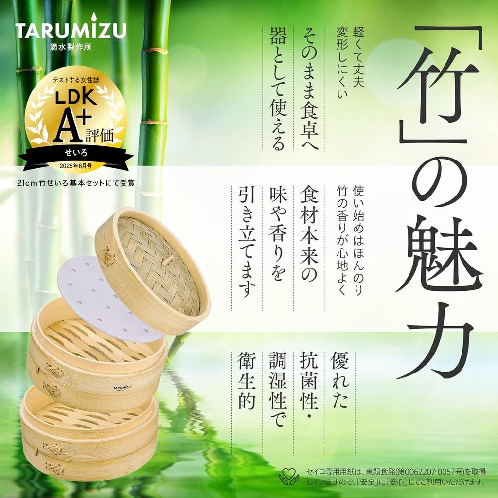 [Featured In LDK A+] Tekisui Seisakusho Bamboo Steamer, 18cm, 2 Tiers, Lid, and 20 Sheets of Steamer Paper + 10 Sheets of Tart-Shaped Steamer Paper