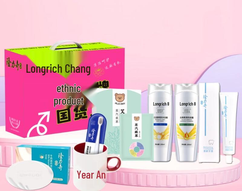 Longliqi Deep Cleansing Unisex 7-Piece Set A