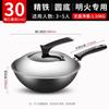 30cm Refined Iron Round Bottom Wok