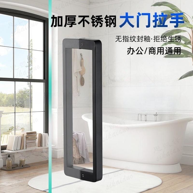 Shower Room Handle Glass Door Handle Stainless Steel Square Dumb Black 300 Mm Hole Bilateral Handle