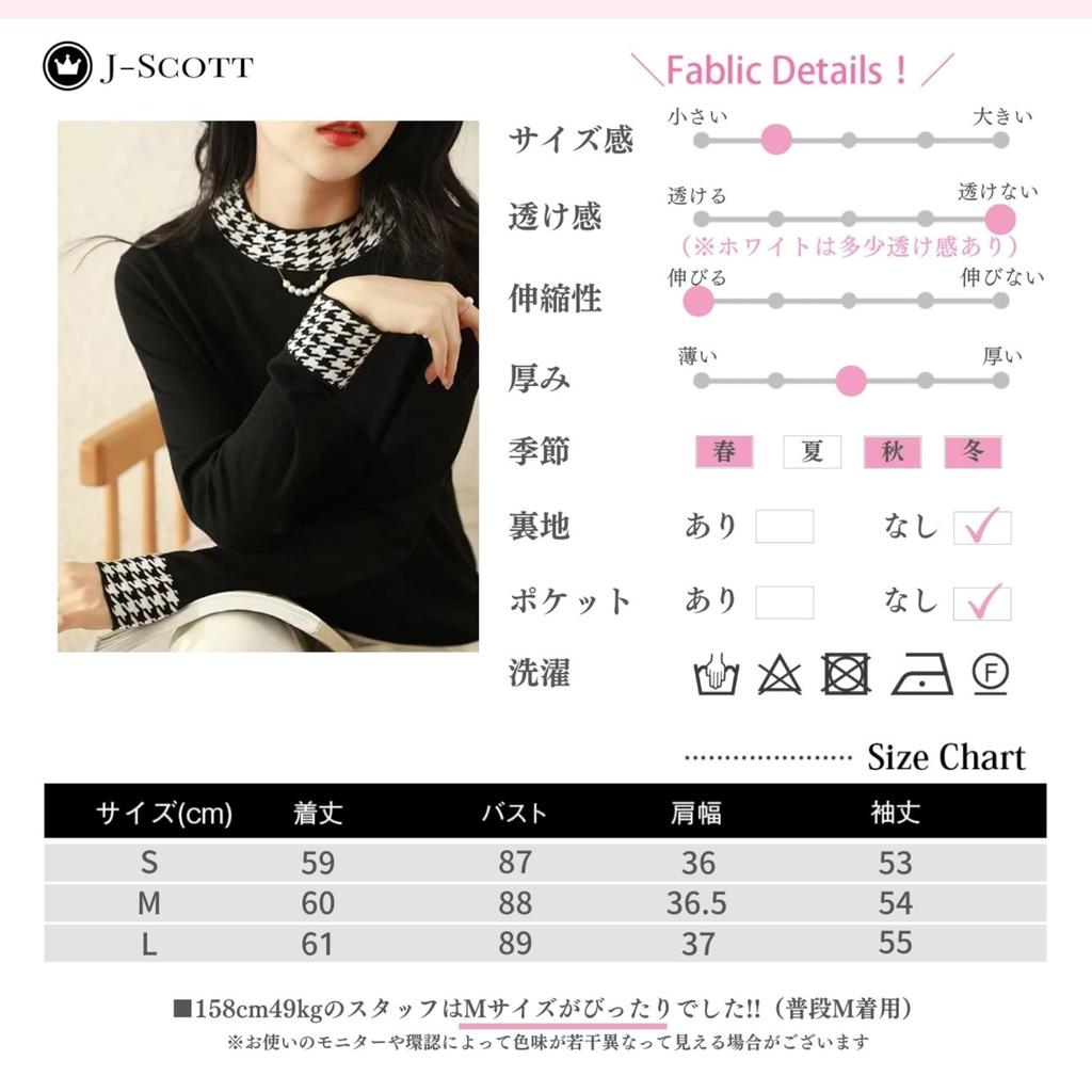 J-Scott Knit Top, Houndstooth Pattern, Mock Neck, Slim Fit, Monochrome, 1/4 Sleeves, Simple Black, JS104-BK-M (Limited Stock)