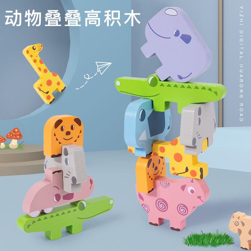 Children's Early Education Puzzle Jenga Building Blocks Cartoon Animal Balance Bricks Pro Paper Card Challenge Parent-Child Interaction