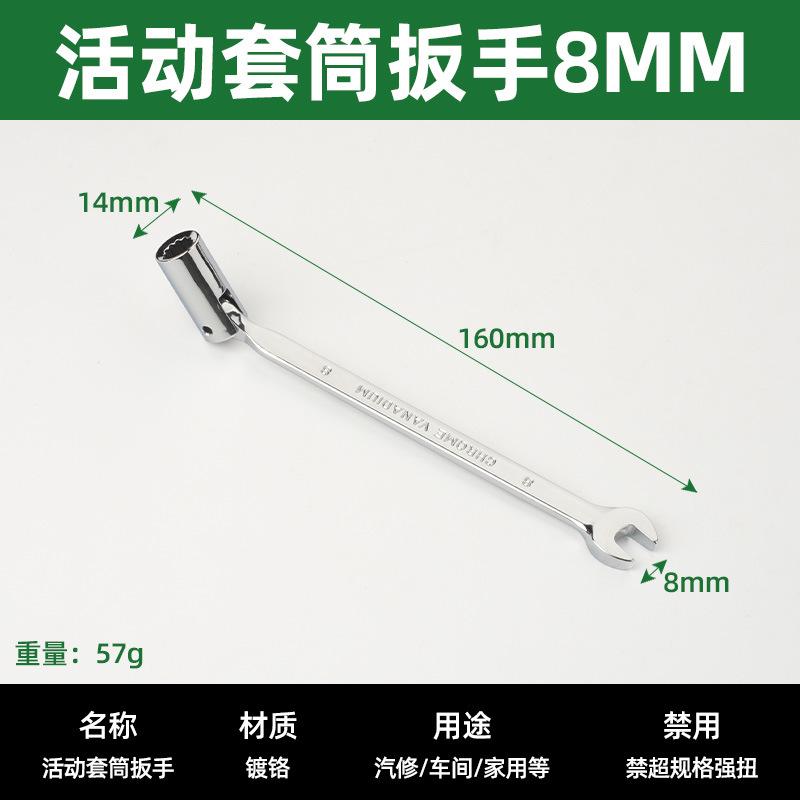 

Single Head Socket Wrench 8-19 Single-head Movable Socket Dual-purpose Wrench Rotatable Torx Open-end Wrench Auto Repair Tools