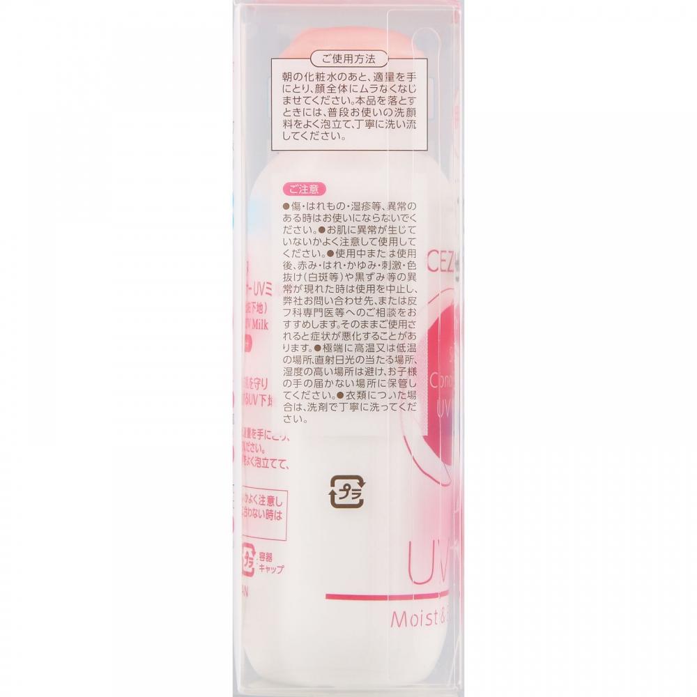 Sesanne Cosmetics Sesanne Morning Skin Conditioner Uv Milk  