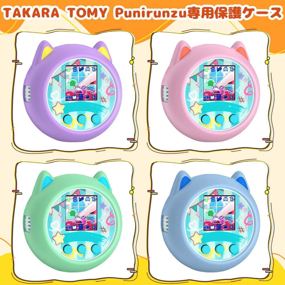 Compatible with Takara Tomy Punirunzu Sanrio Characters Silicone Protective and Protective Cover for Takara Tomy Punirunzu Sanrio Characters