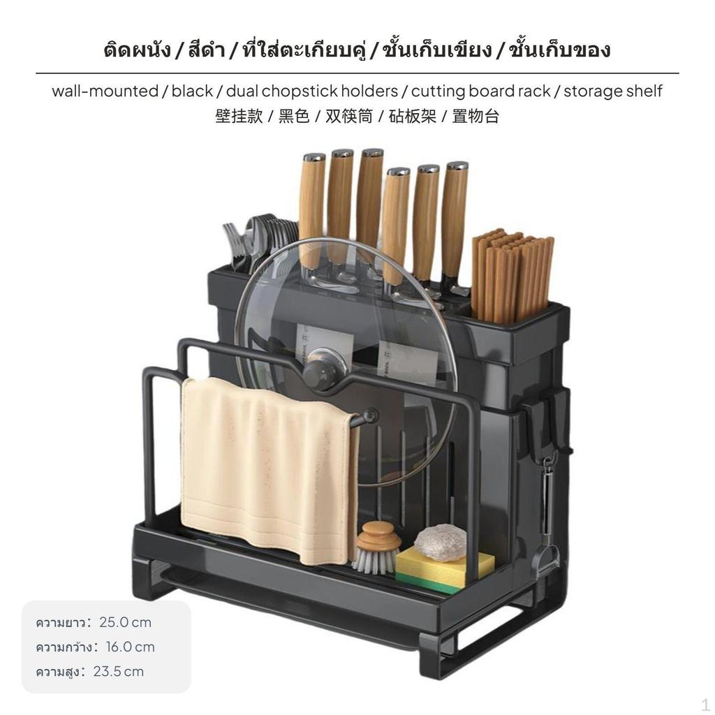 MultiFunctional Kitchen Knife Holder Rack, WallMounted NoDrill Organizer Black 1H Lid Rack