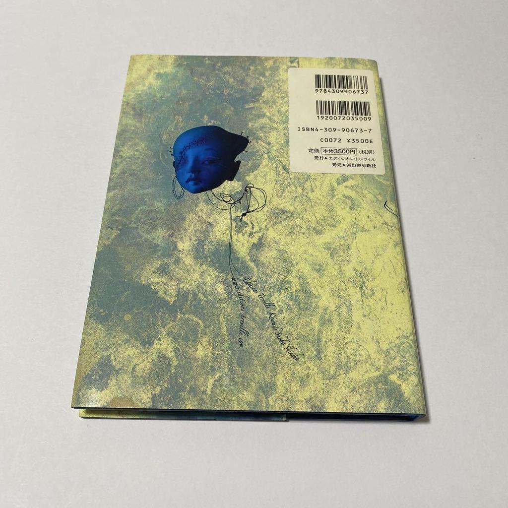 [USED] Doll Photo Book Set of 3: Prosthetic Girl: Bride of Frankenstein: The Doll