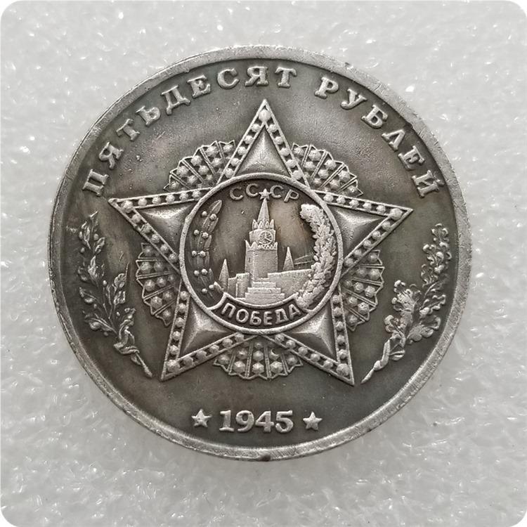 1945 Russian USSR Commemorative Collectible Souvenirs Silver Coins