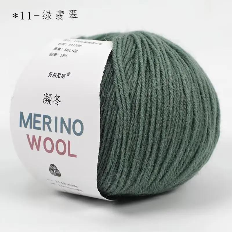 50g/roll Wool Yarn Thick Thread Wool Soft Medium DIY Knitting Hand Knitted Crochet Scarf Clothes Clothes Hats Baby Crocheting