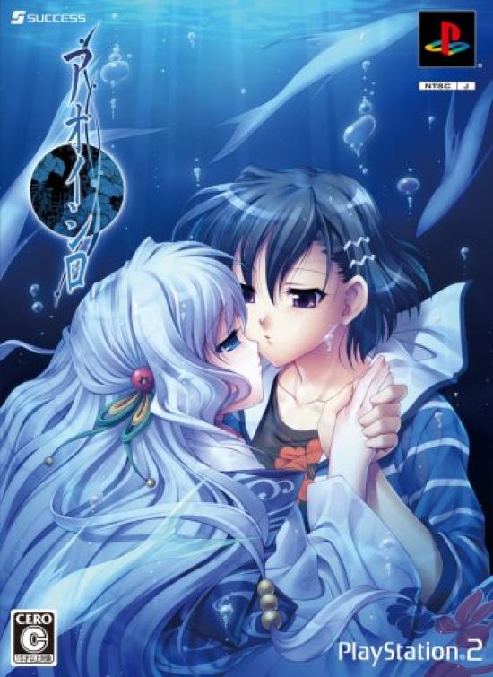 Aoi Shiro (Limited Edition)