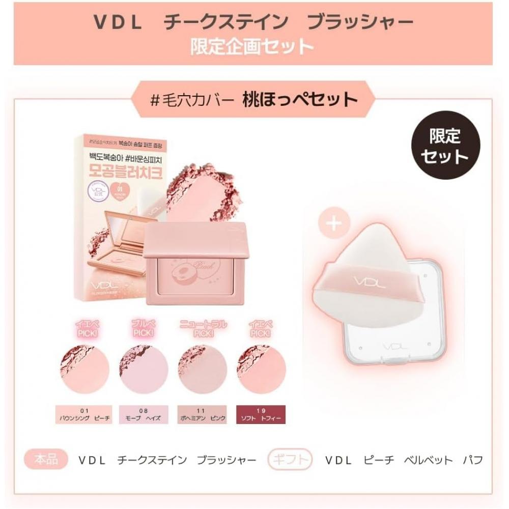Vdl Cheek Stain Blusher Puff Set Soft Toffee 19 6g
